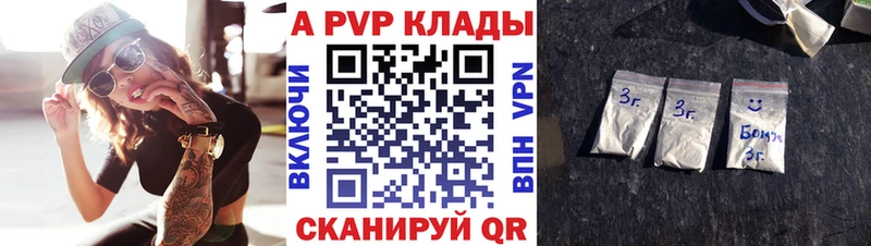 Купить где  Петров Вал  APVP крисы CK 